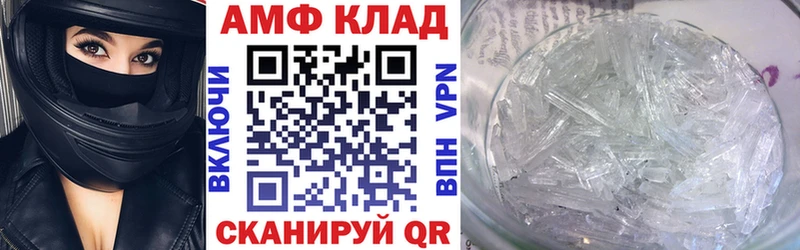Амфетамин VHQ  Усинск 