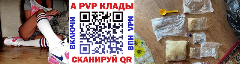 A-PVP Соль  кракен ССЫЛКА  Усинск  цена наркотик 