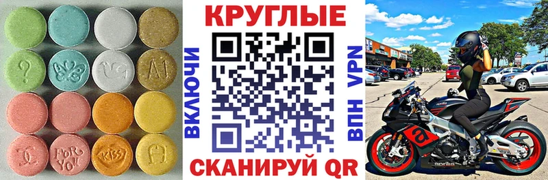 Экстази TESLA  Усинск 