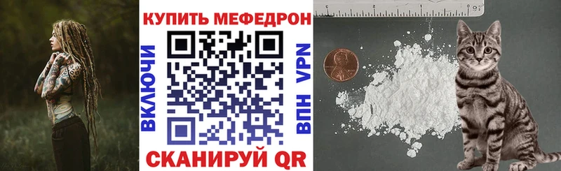 МЯУ-МЯУ VHQ  купить   гидра ссылка  Усинск 